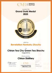 「知覧Tea酎」ブリュッセル国際コンクール2025 蒸留酒部門にてグランドゴールドメダル受賞